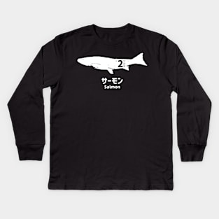 Fogs seafood collection No.2 Salmon (Saーmon) on Japanese and English in whiteフォグスのシーフードコレクション No.2サーモン 日本語と英語 白 Kids Long Sleeve T-Shirt